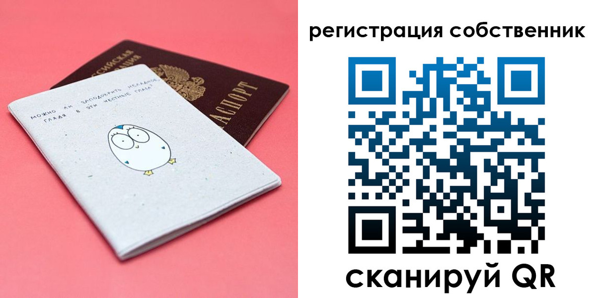 прописка для школы в Самаре